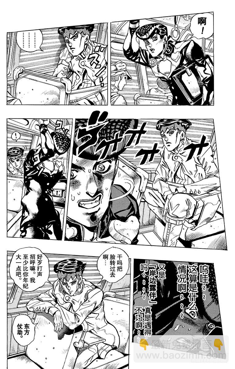 第384话7