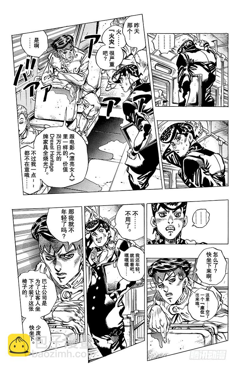 第384话8