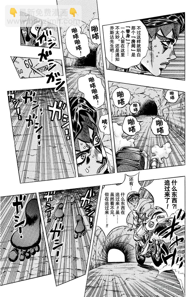 第385话12