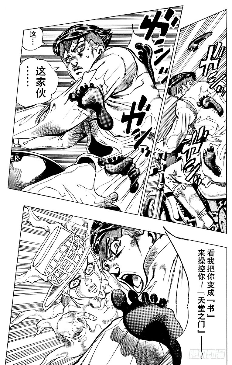 第385话16