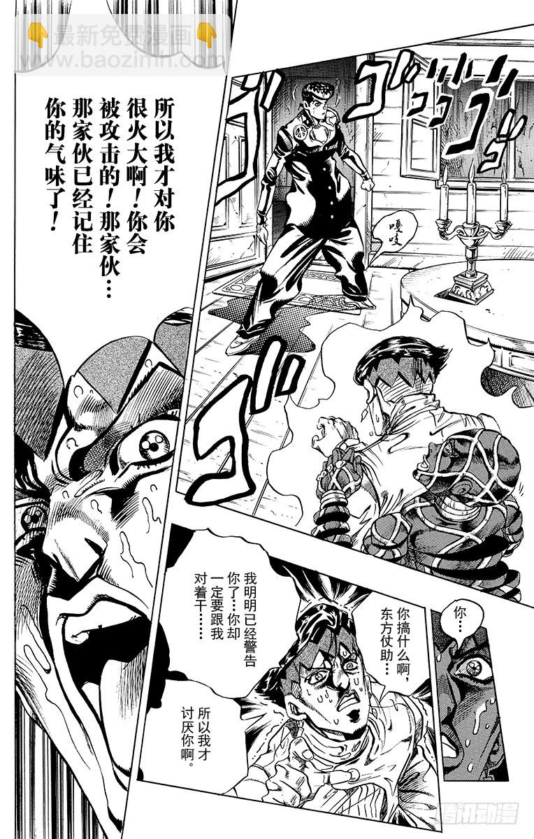 第386话13