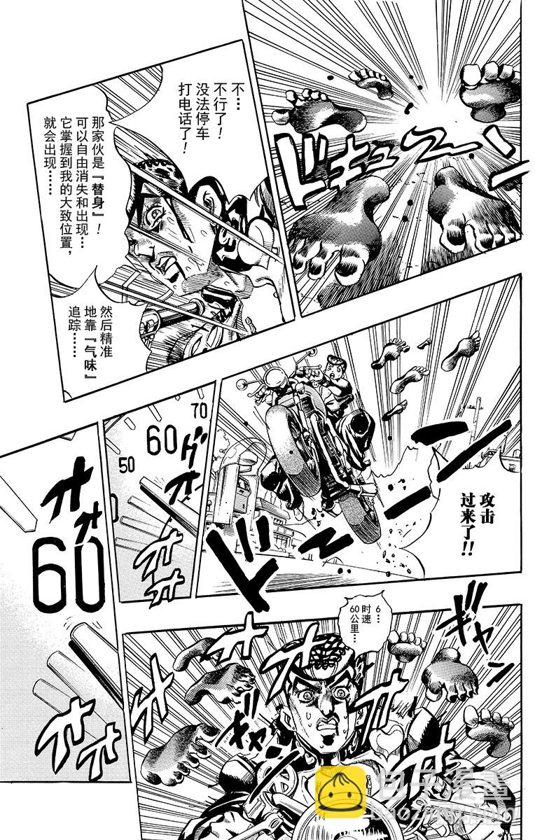 第387话10