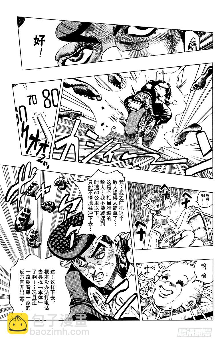 第387话18