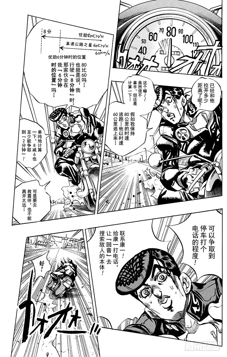 第387话6