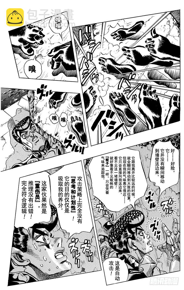 第388话18