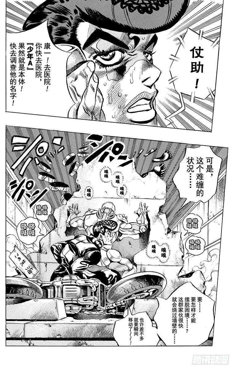 第388话19