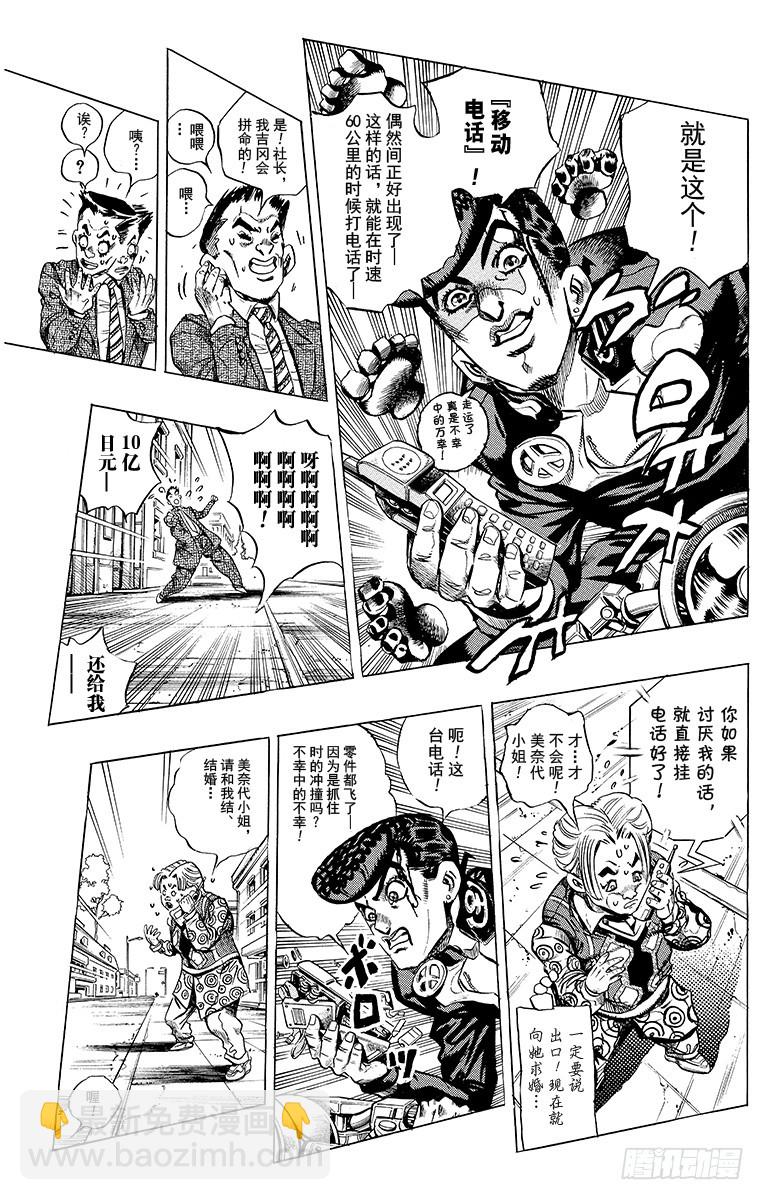 第388话2