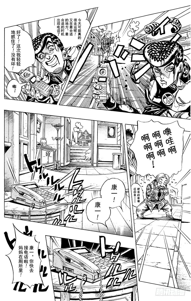 第388话3