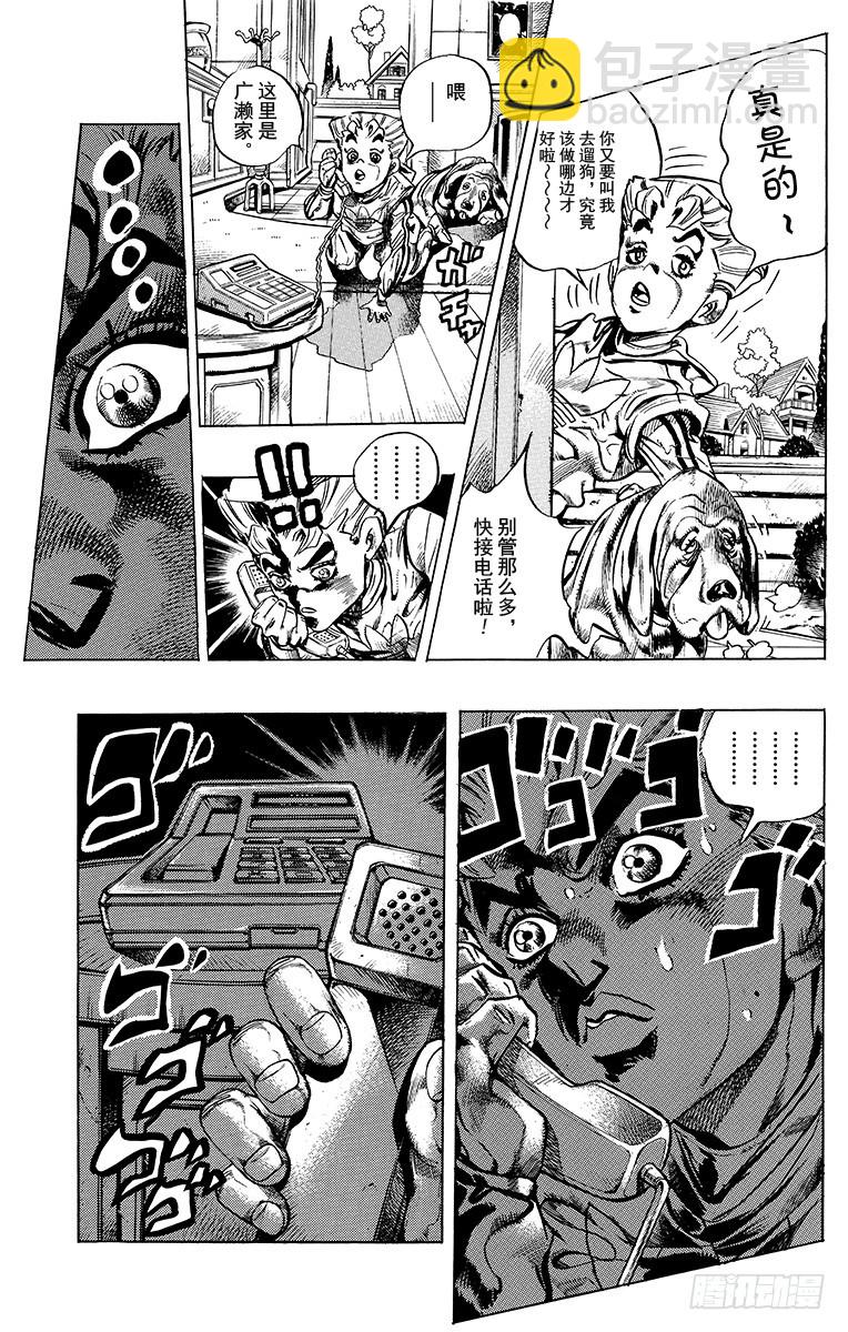 第388话4