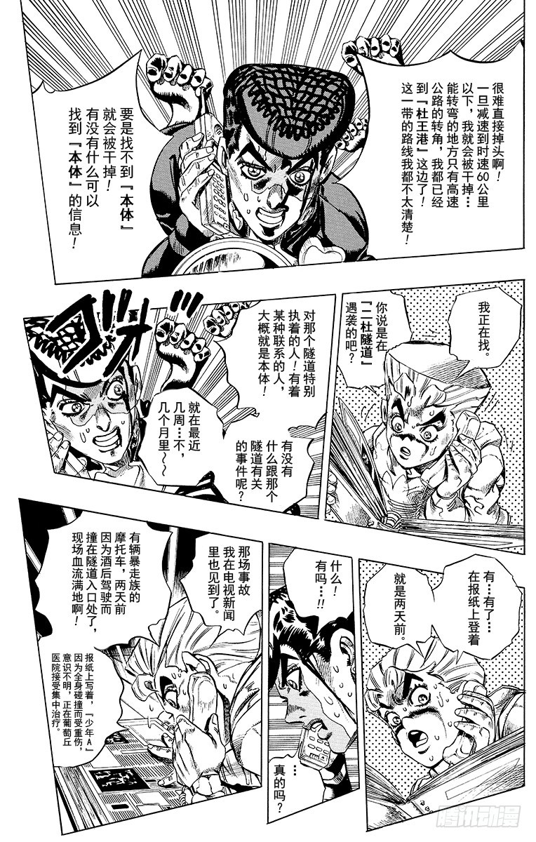 第388话6