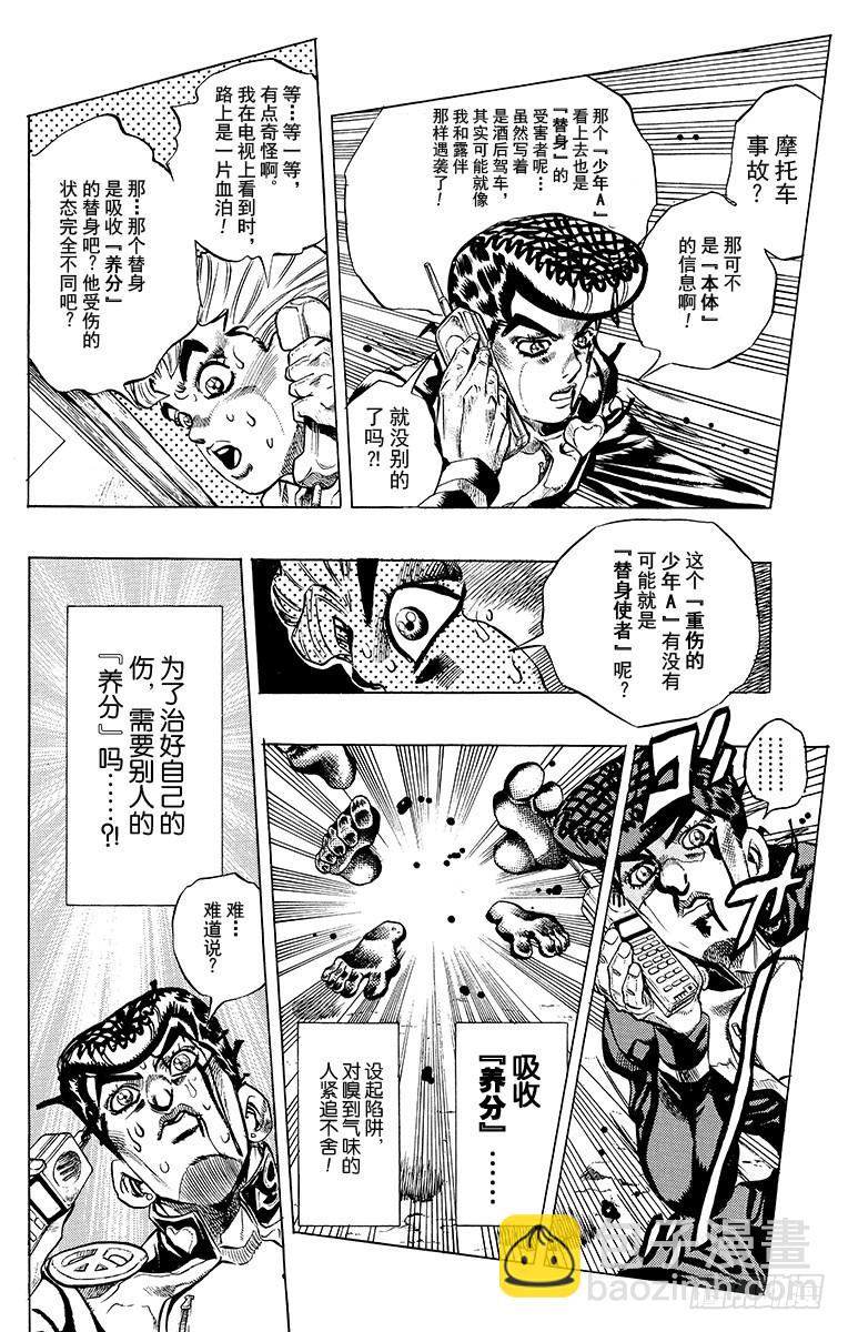 第388话7