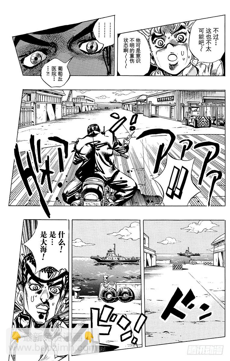 第388话8