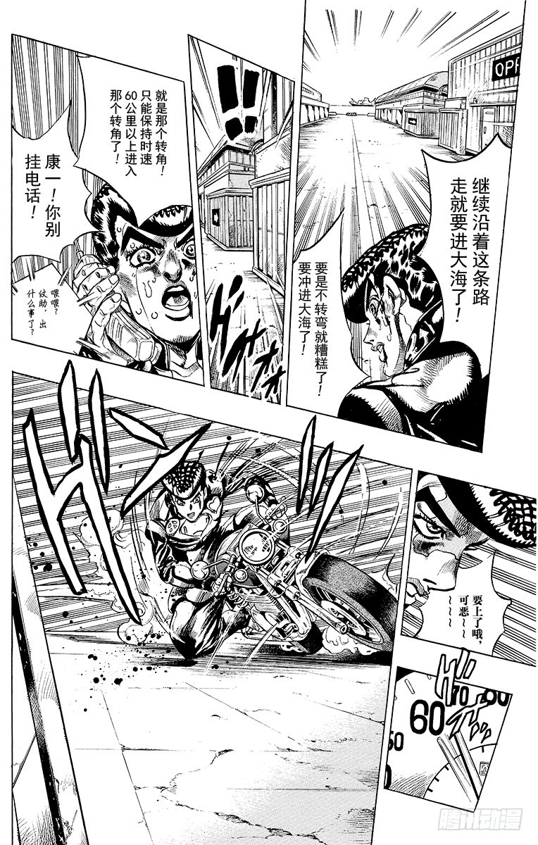 第388话9