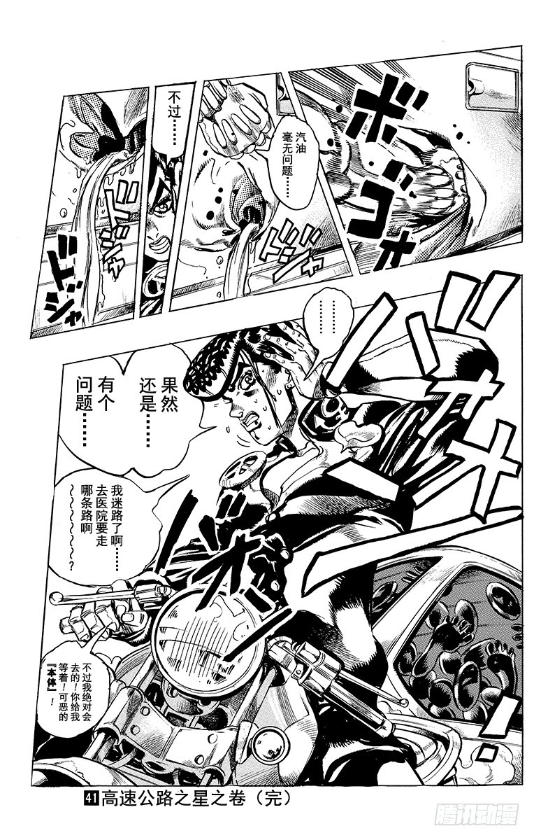 第389话20