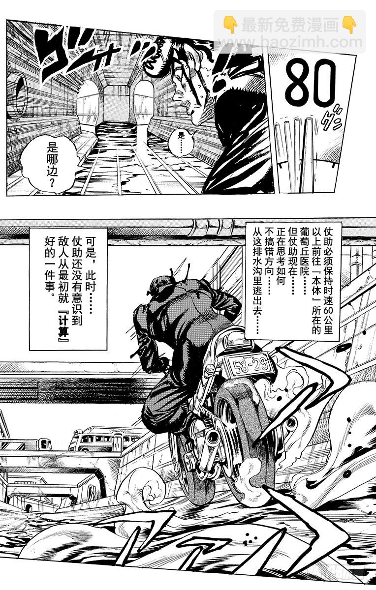第389话7