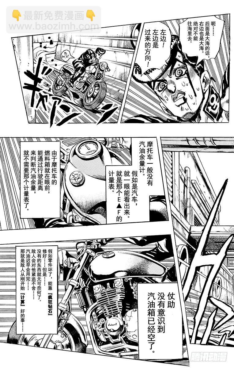 第389话8