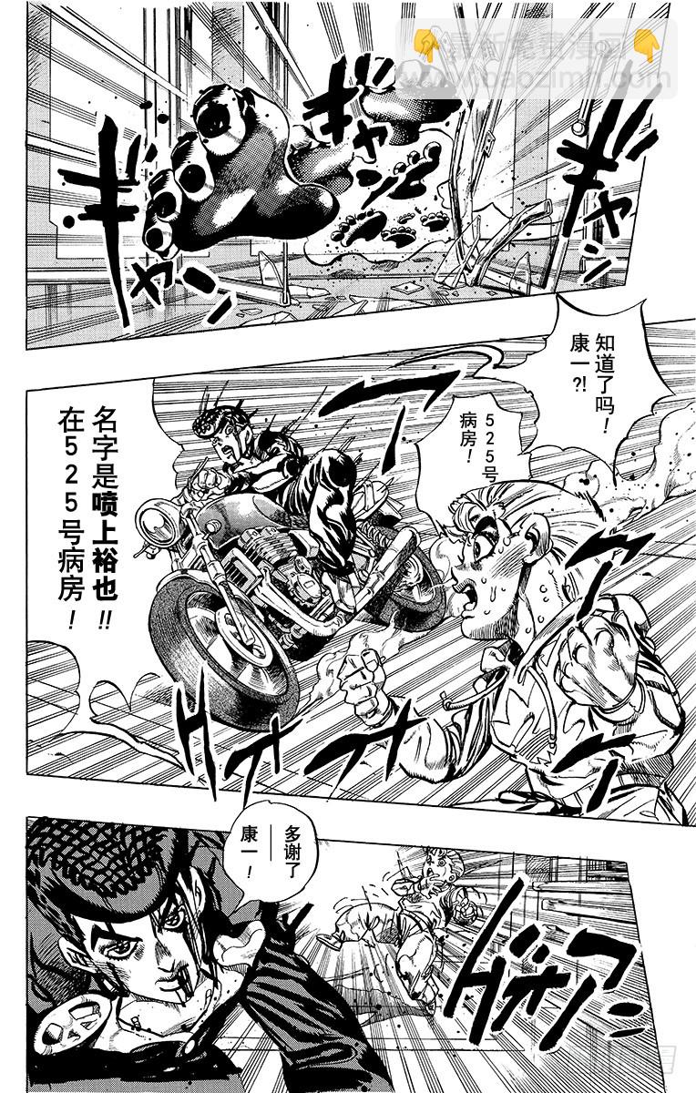 第390话12