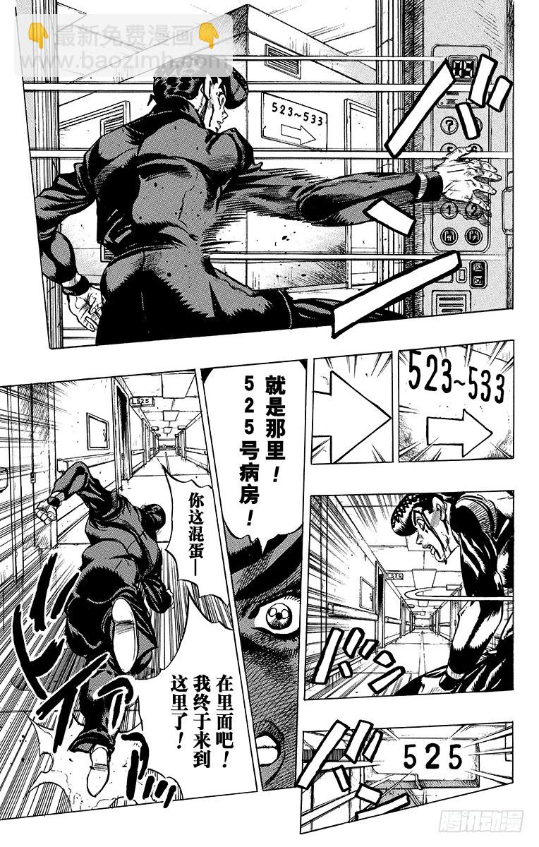 第390话19