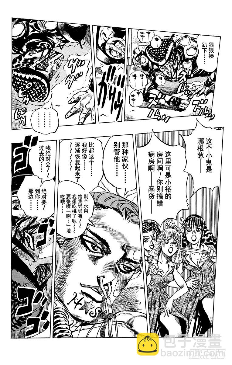 第390话24