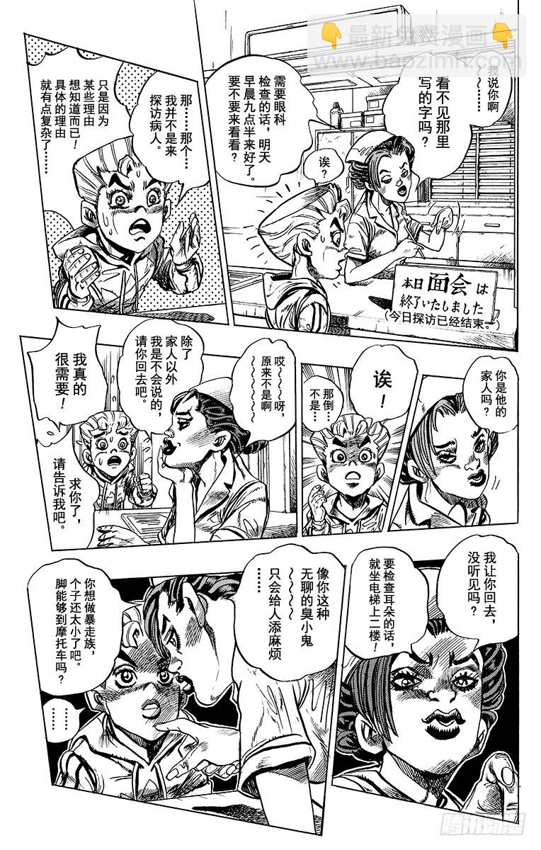 第390话5