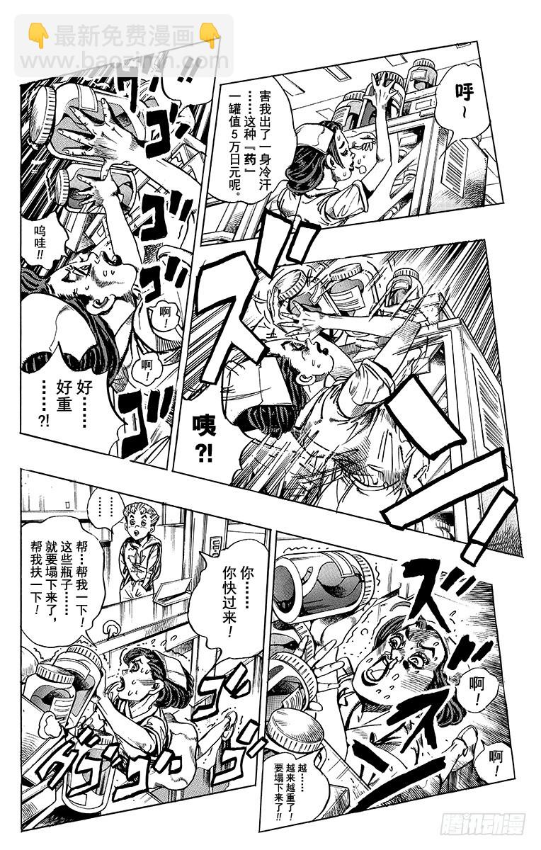 第390话8