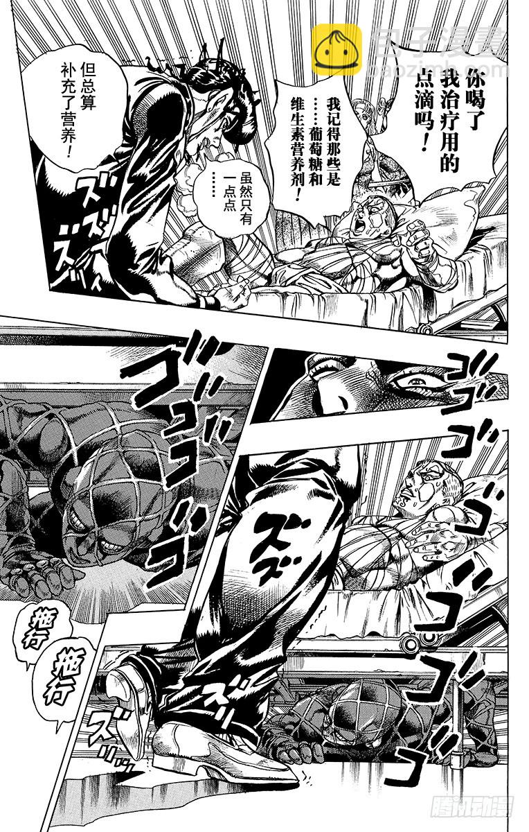 第391话10