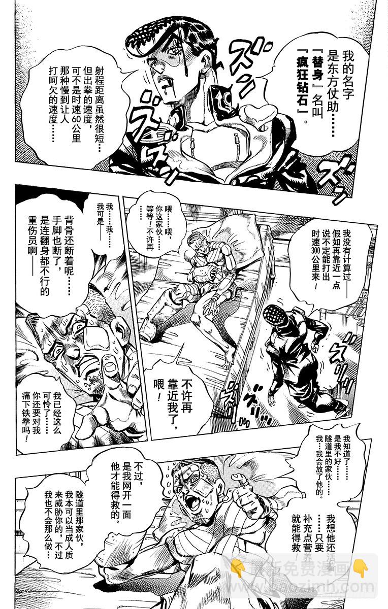 第391话13