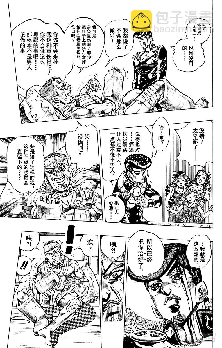 第391话14