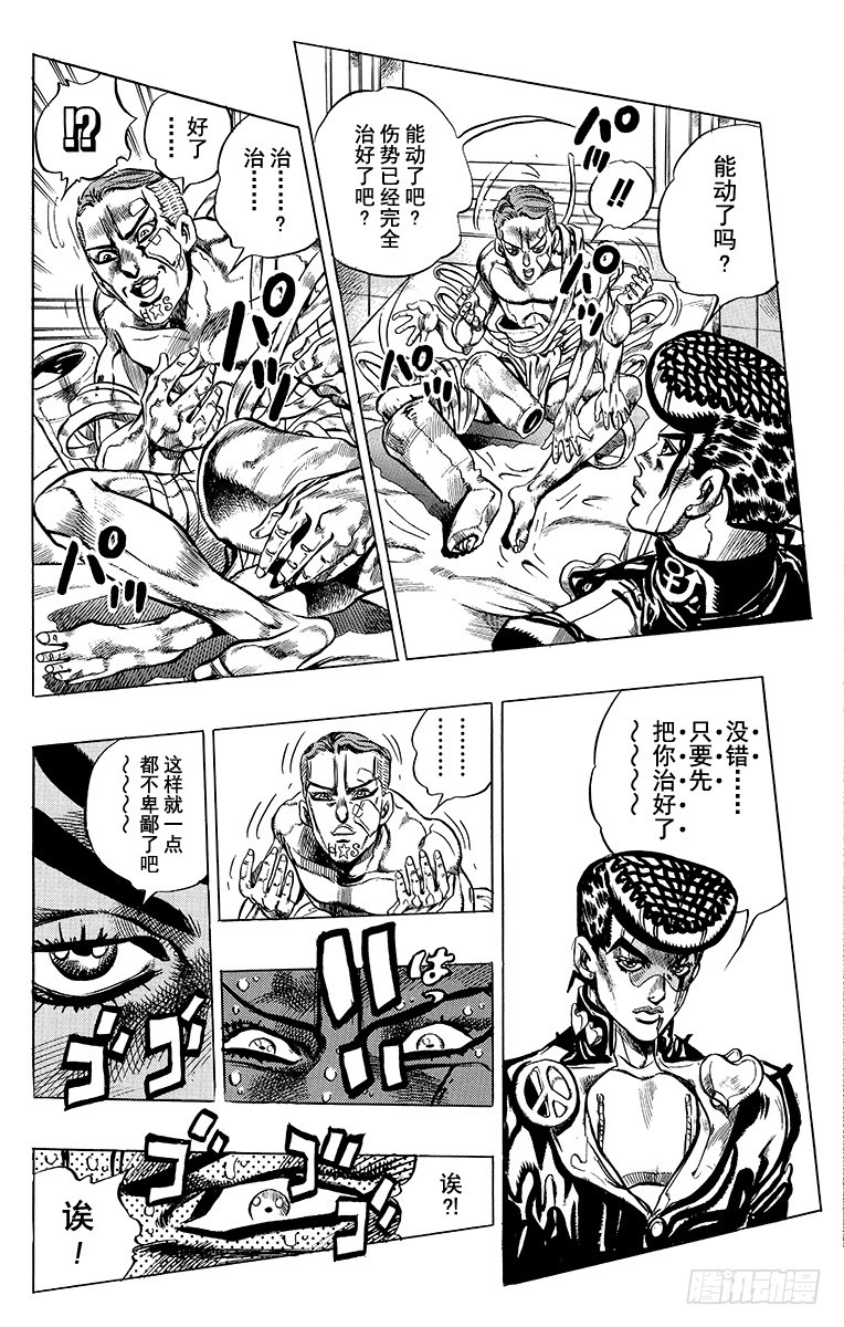 第391话15