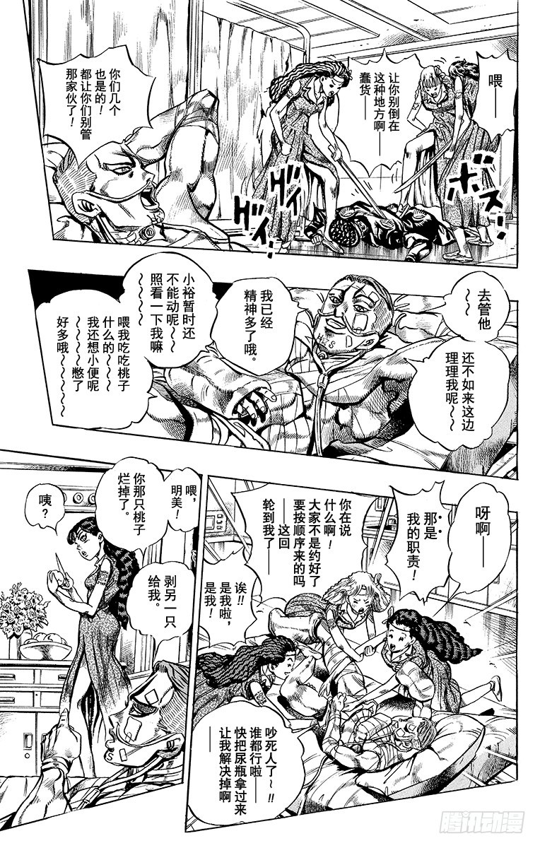 第391话4