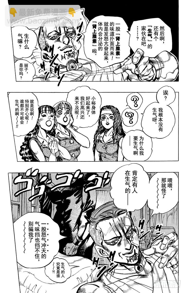 第391话6