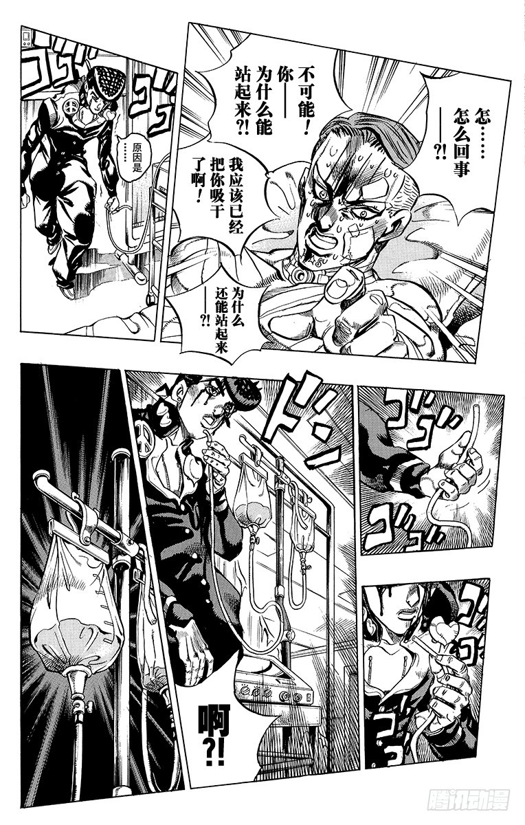 第391话9