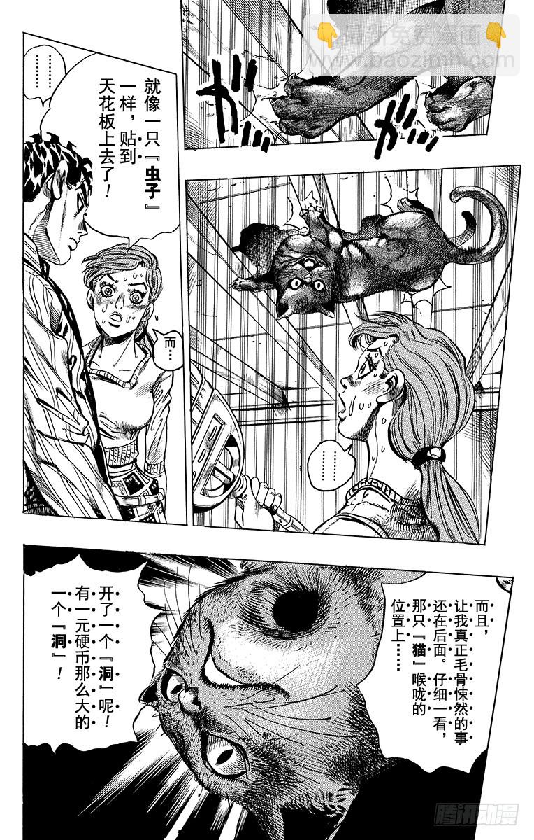 第392话11