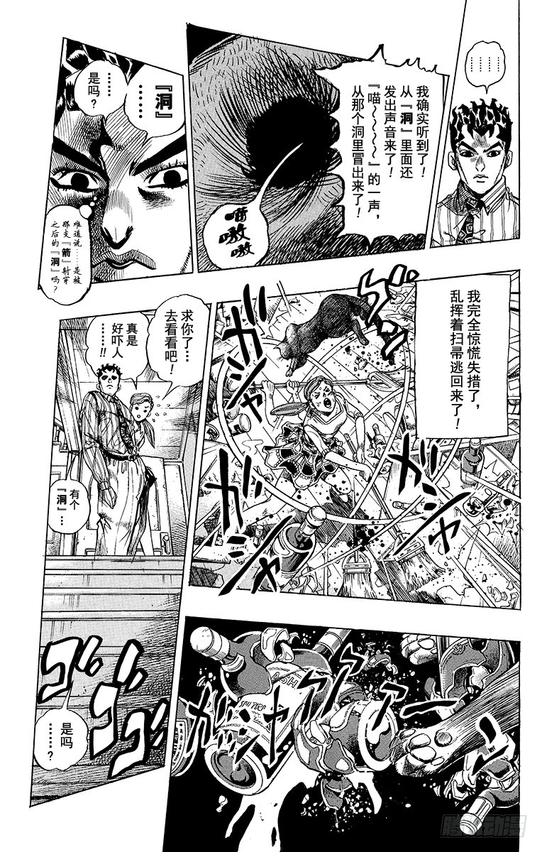 第392话12