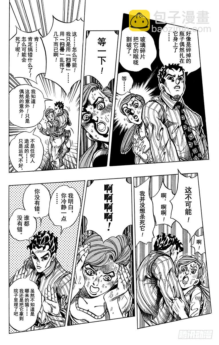 第392话15
