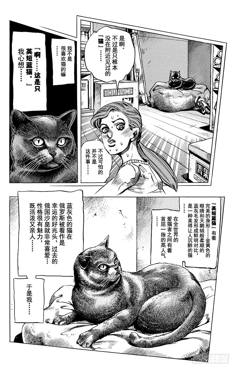 第392话5