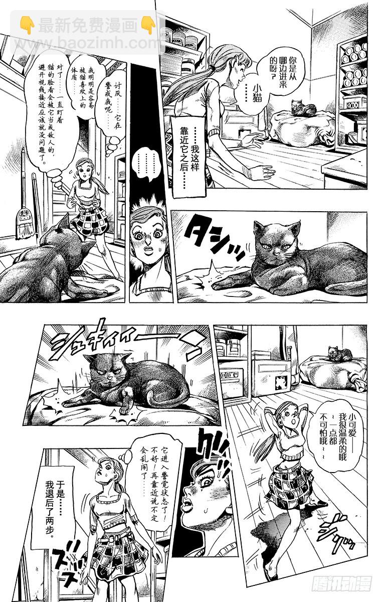 第392话6