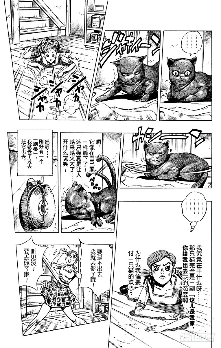 第392话8