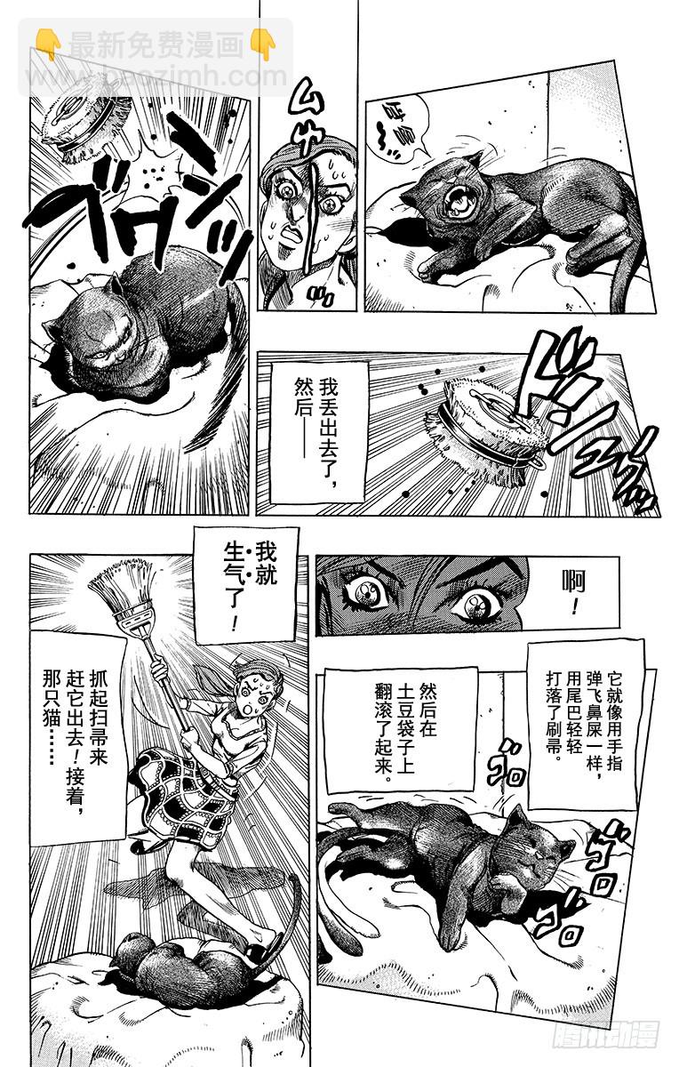 第392话9