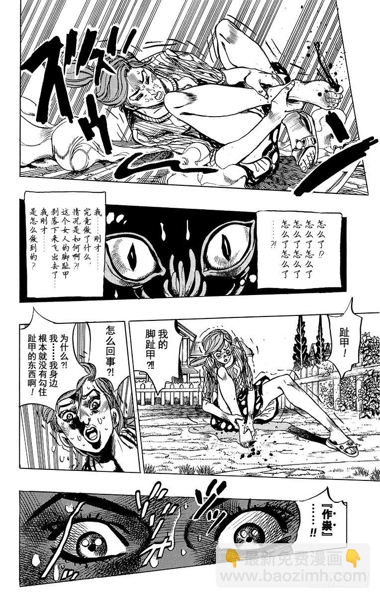 第393话13