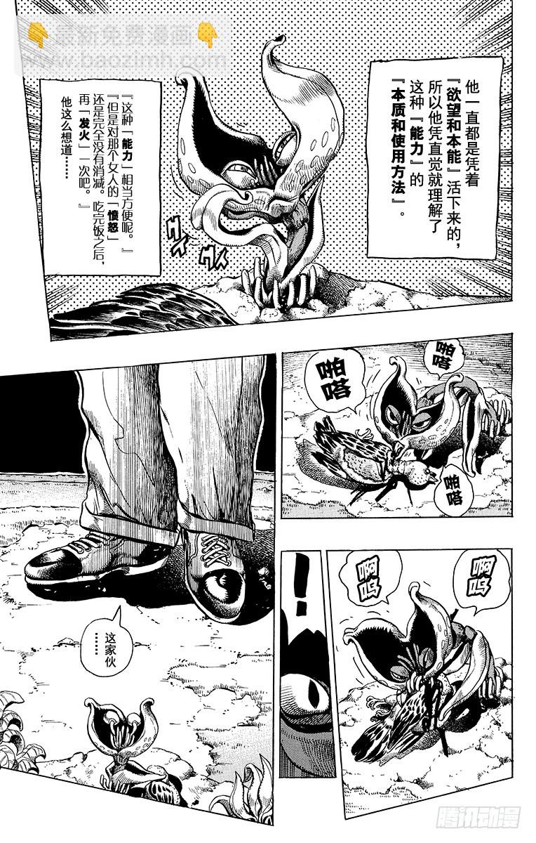 第393话16