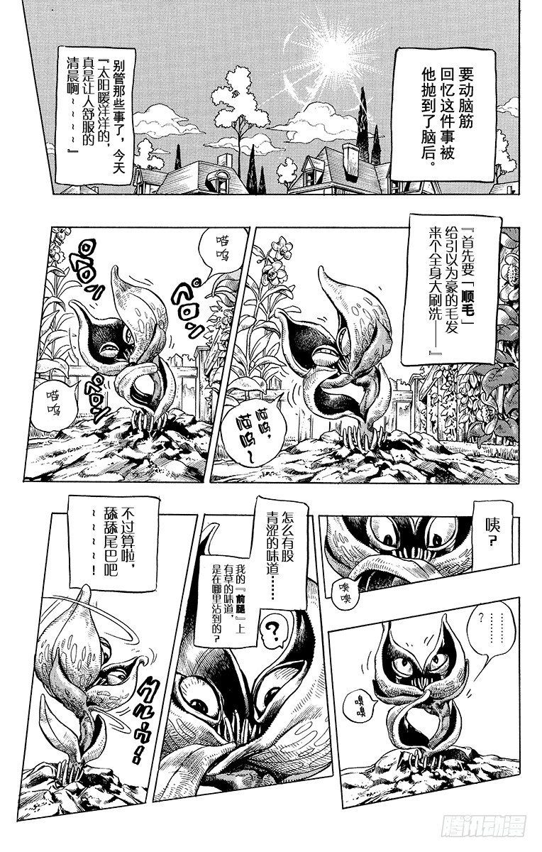 第393话2