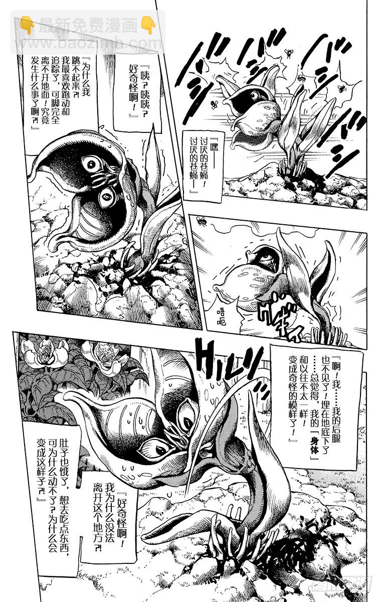第393话4