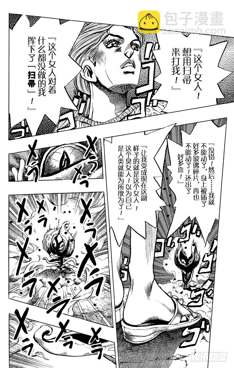 第393话9