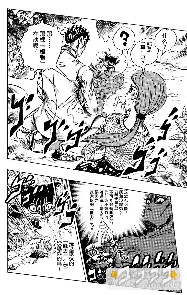 第394话13