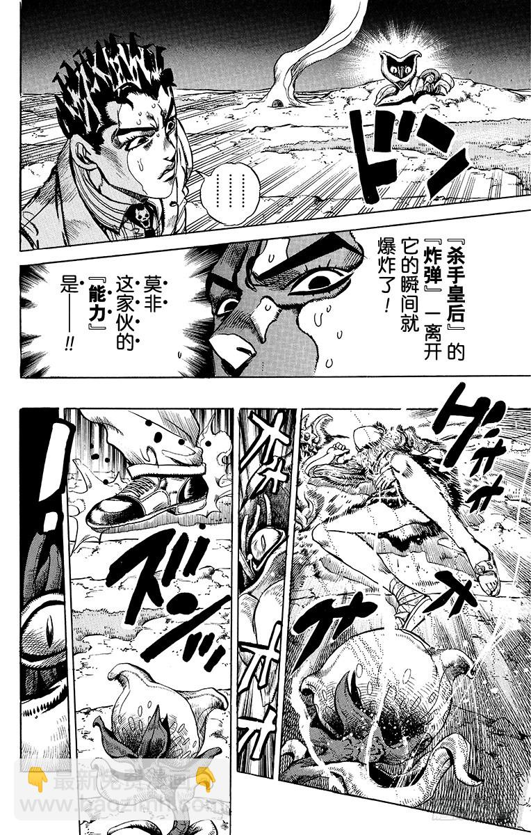 第394话17