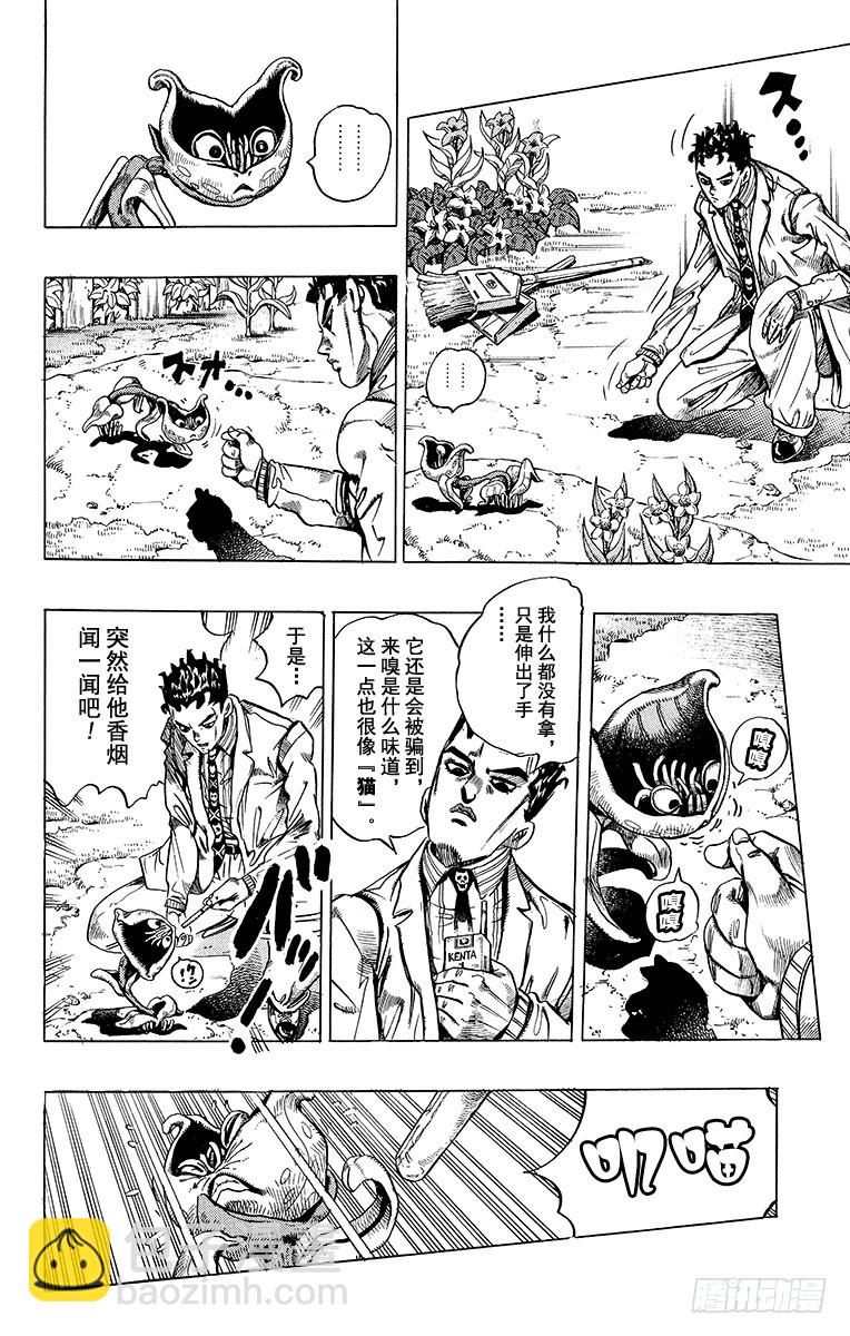 第394话3