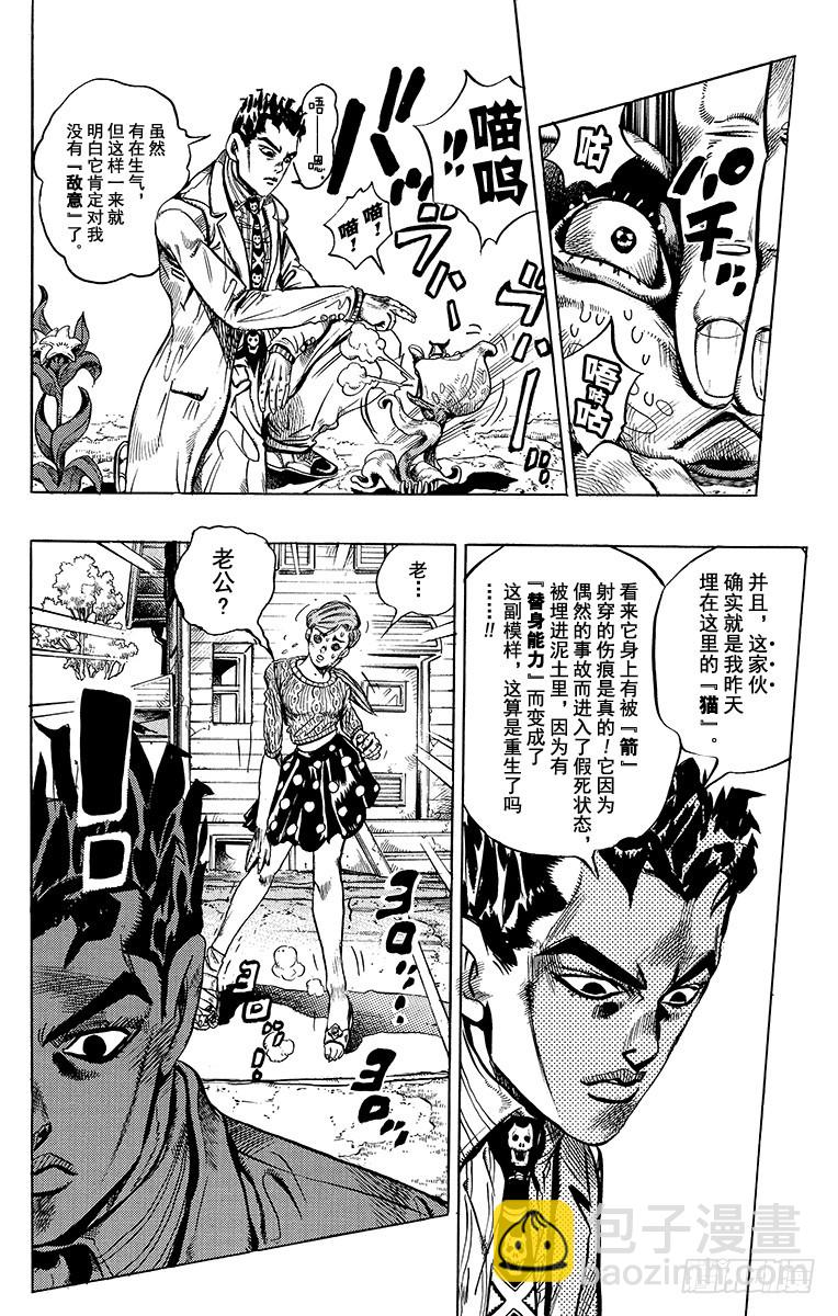 第394话5