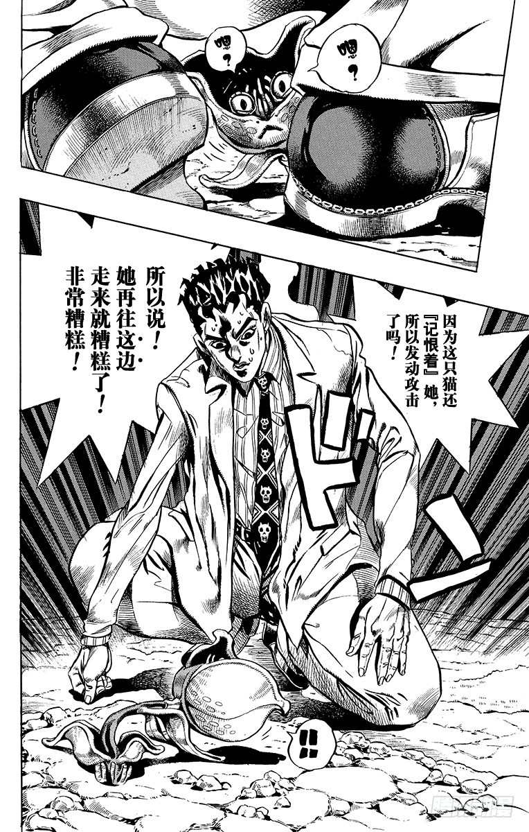 第394话7