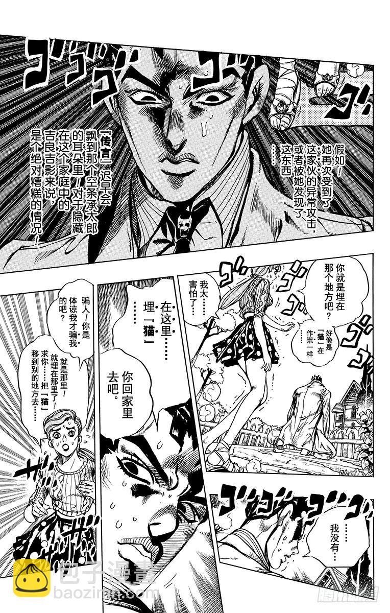第394话8